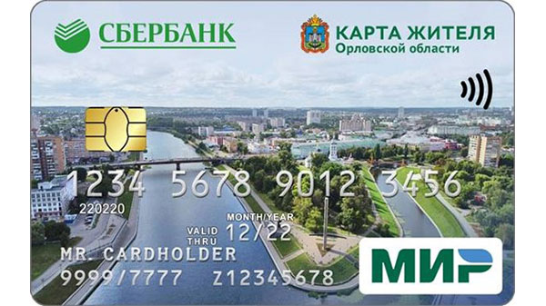 Сбербанк Магазин Орел Сбербанк Магазин Орел