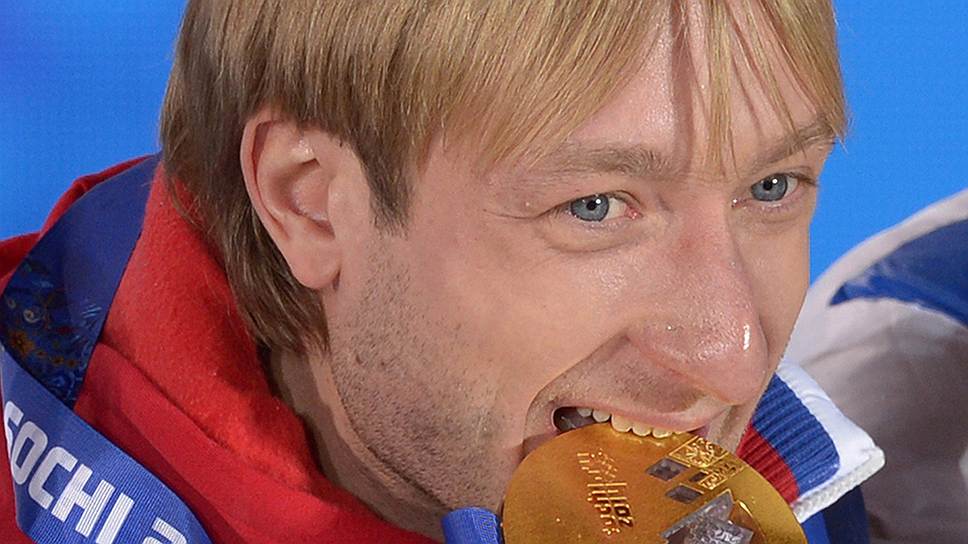 Вчера Евгений Плющенко распробовал вкус своего второго олимпийского золота