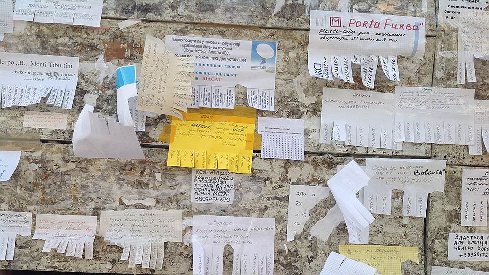 Доска объявлений у офиса Итало-украинской ассоциации вполне наглядно свидетельствует о лингвистической толерантности "заробитчан"