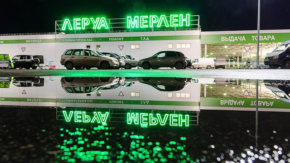 Магазин Леруа Мерлен На Риге