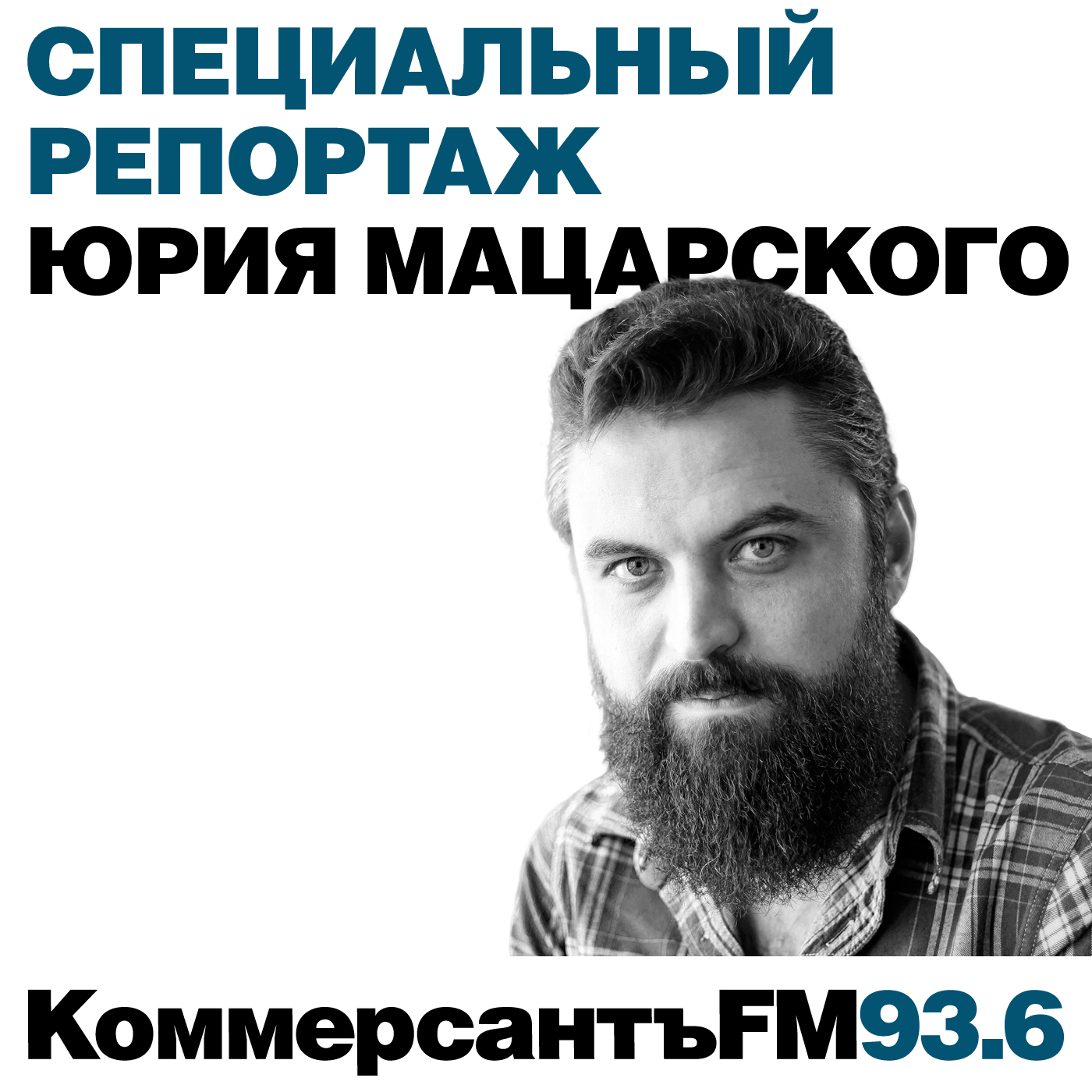 «Грузия осталась практически в изоляции»