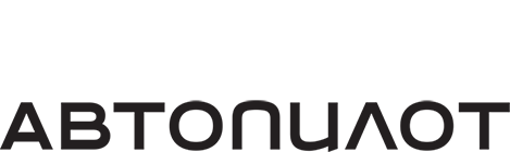 Автопилот