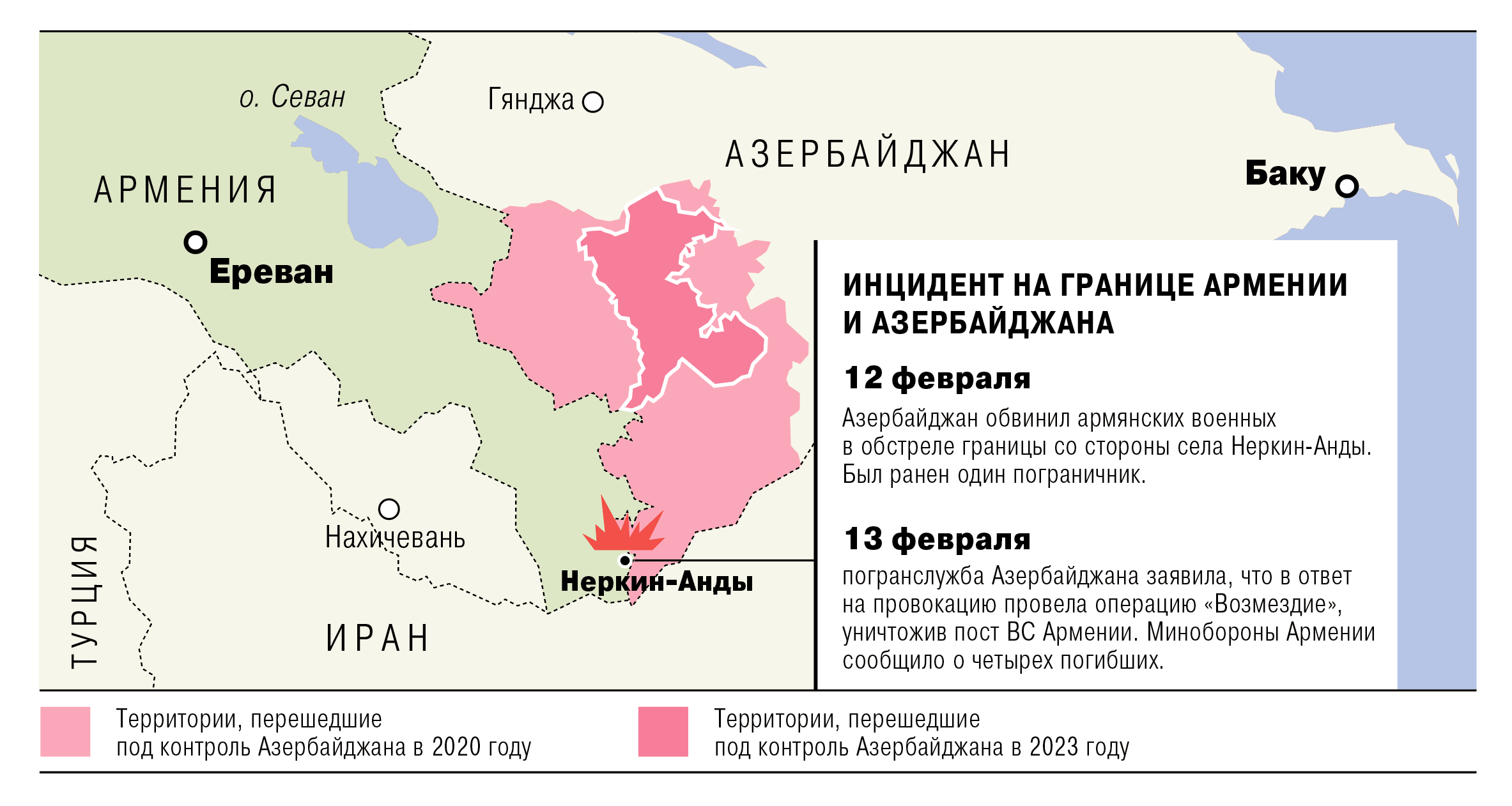 На границе Азербайджана и Армении произошел вооруженный инцидент