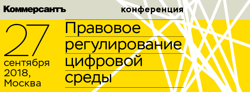 Нормативное регулирование цифровой среды проект