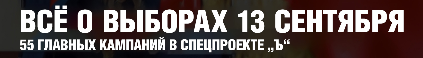 Кассационный суд восстановил регистрацию шестерых кандидатов КПРФ в ульяновскую гордуму