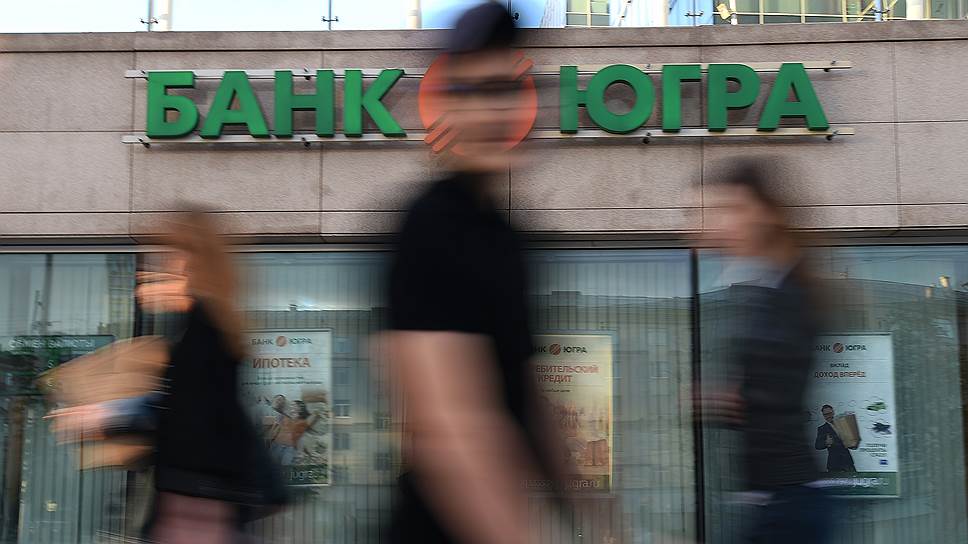Представитель акционера банка «Югра»: «Причины отзыва лицензии не соответствуют действительности»