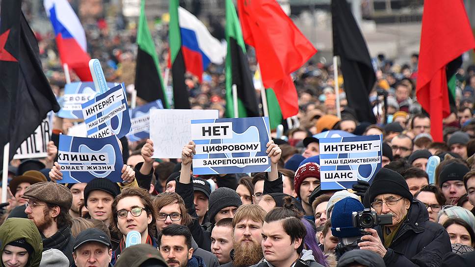 Как в Москве прошел митинг за свободу интернета
