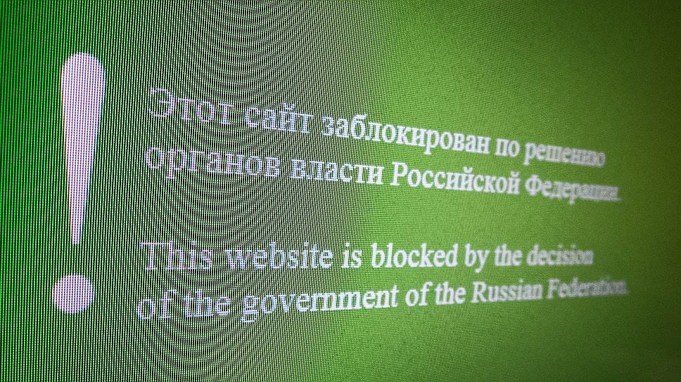 Почему сайт &quot;Открытой России&quot; был заблокирован