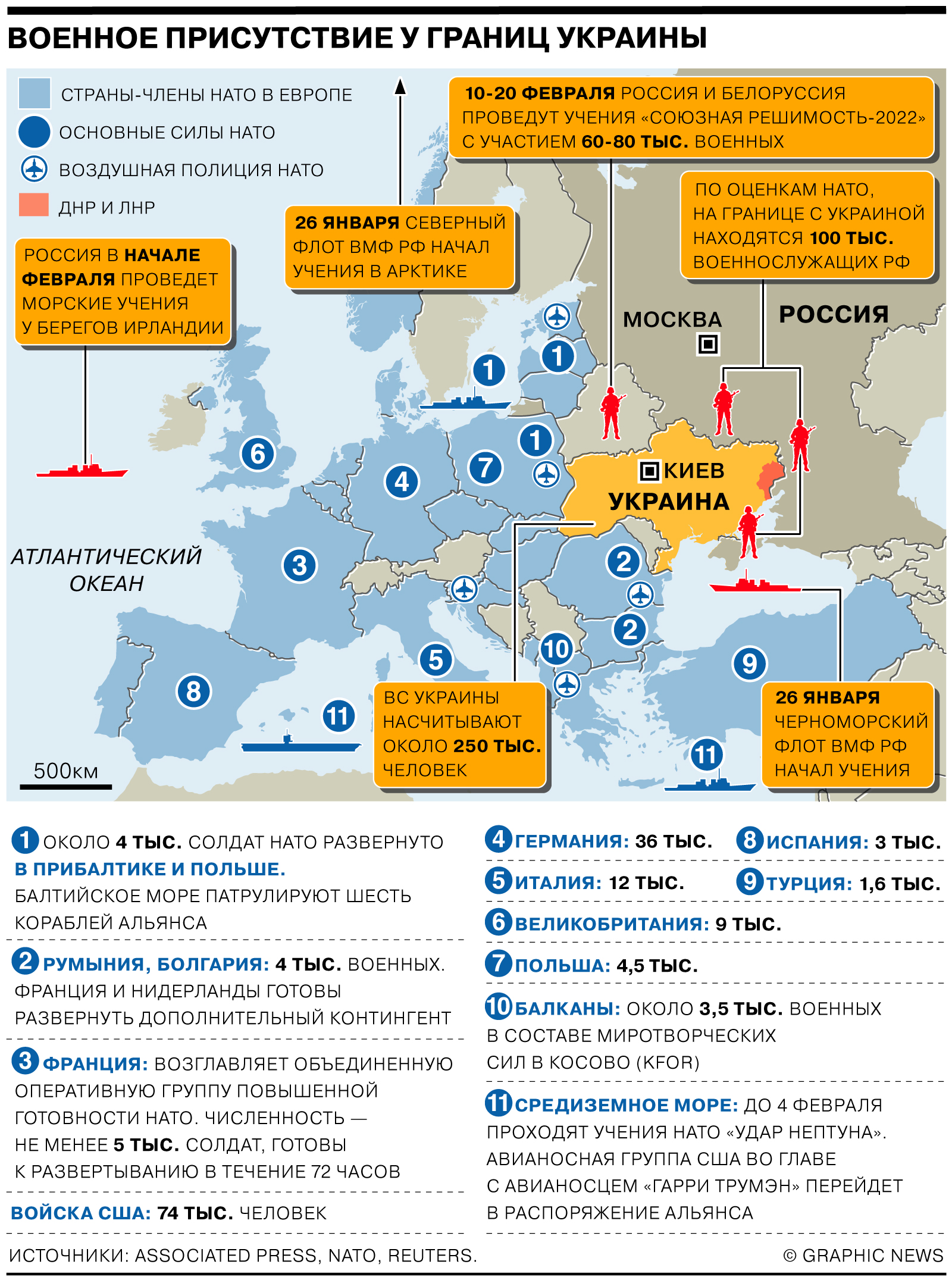 Как НАТО усиливает военный контингент в Европе