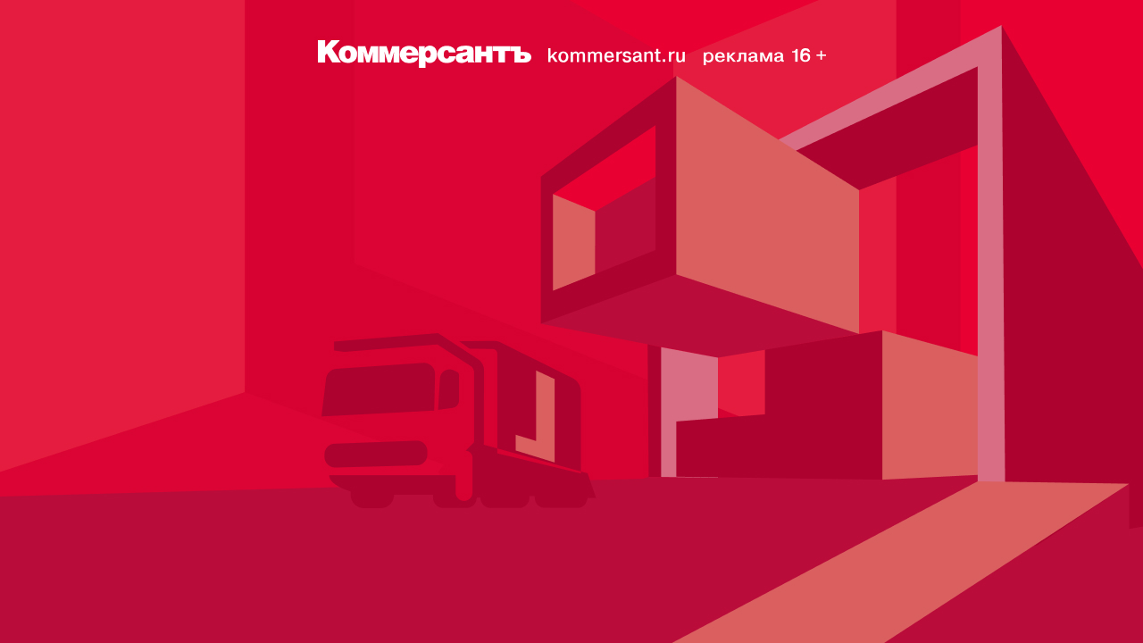 Коммерсантъ: последние новости России и мира