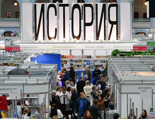 Ярмарка non/fiction в Москве