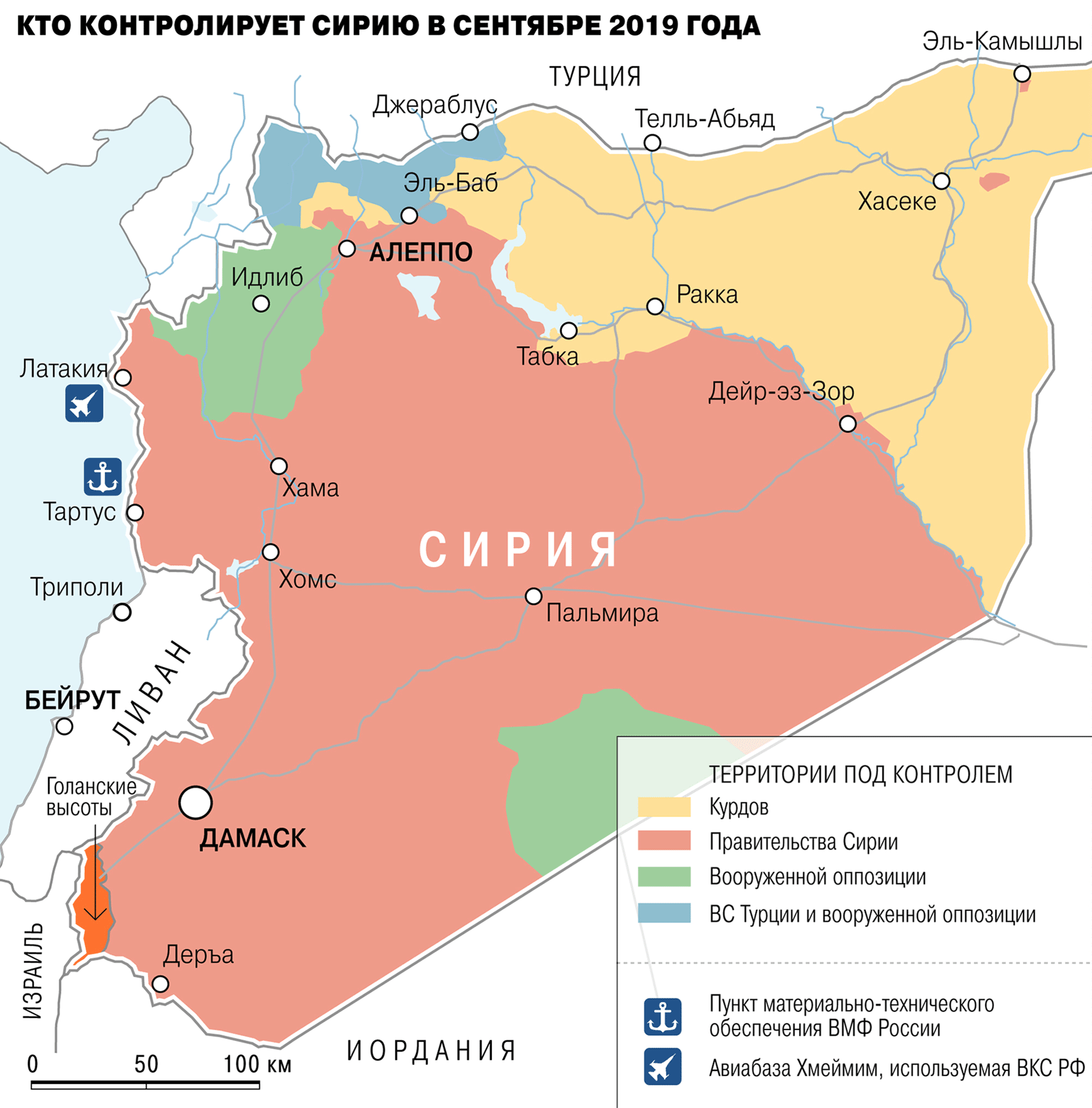 Что такое игил расшифровка и его цели. Карта Сирии с зонами контроля. Карта гражданской войны в Сирии 2015.
