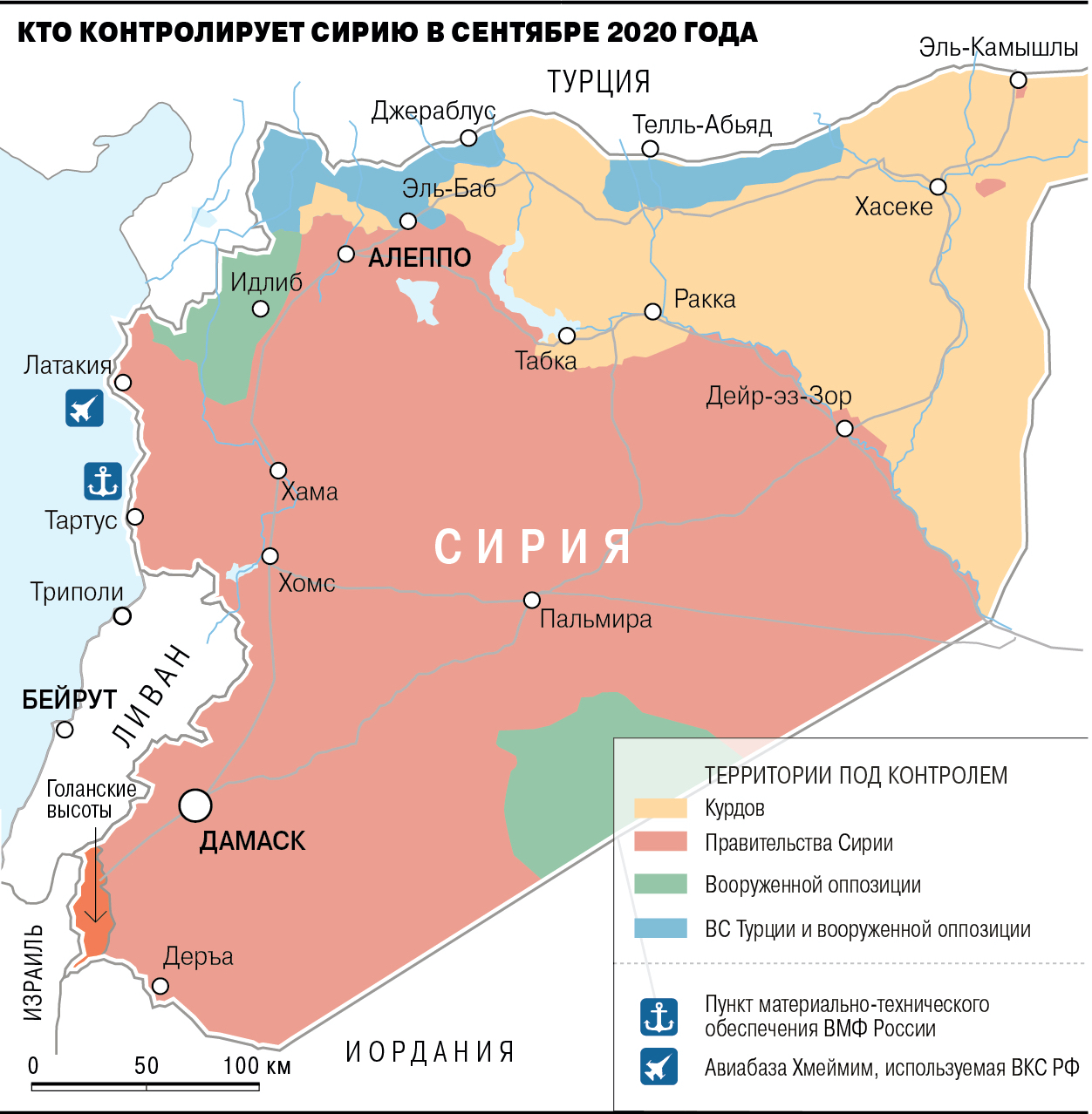 Последние новости о ситуации в Сирии - РТ на русском