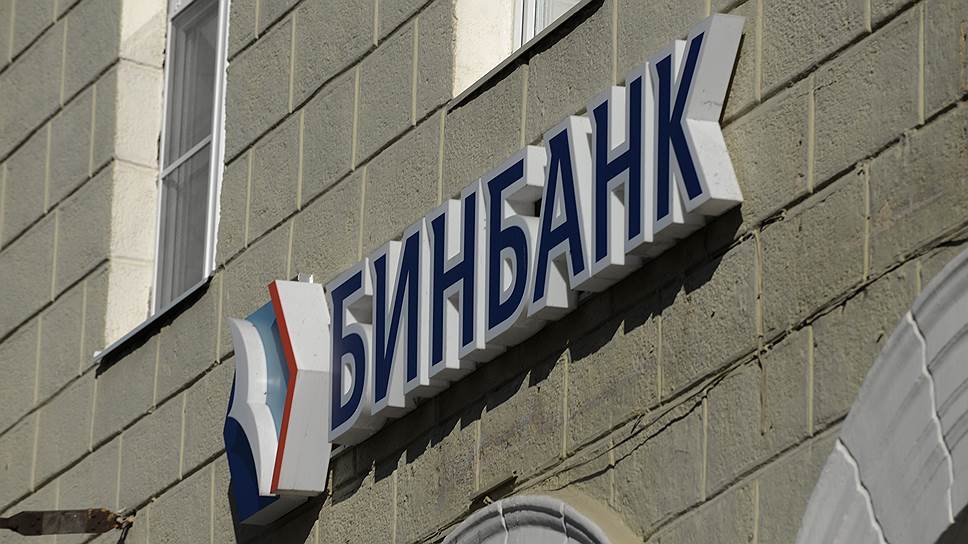 Топ-менеджеры Бинбанка лишились средств: почему Банк России идет на столь жесткие меры