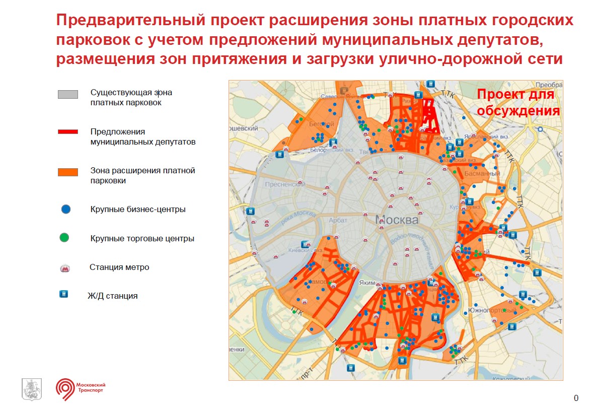 Платные расширения. Зона парковки Таганский район. Парковочные зоны в Москве на карте. Зоны платной парковки в Москве на карте. Расширение зоны платной парковки карта.