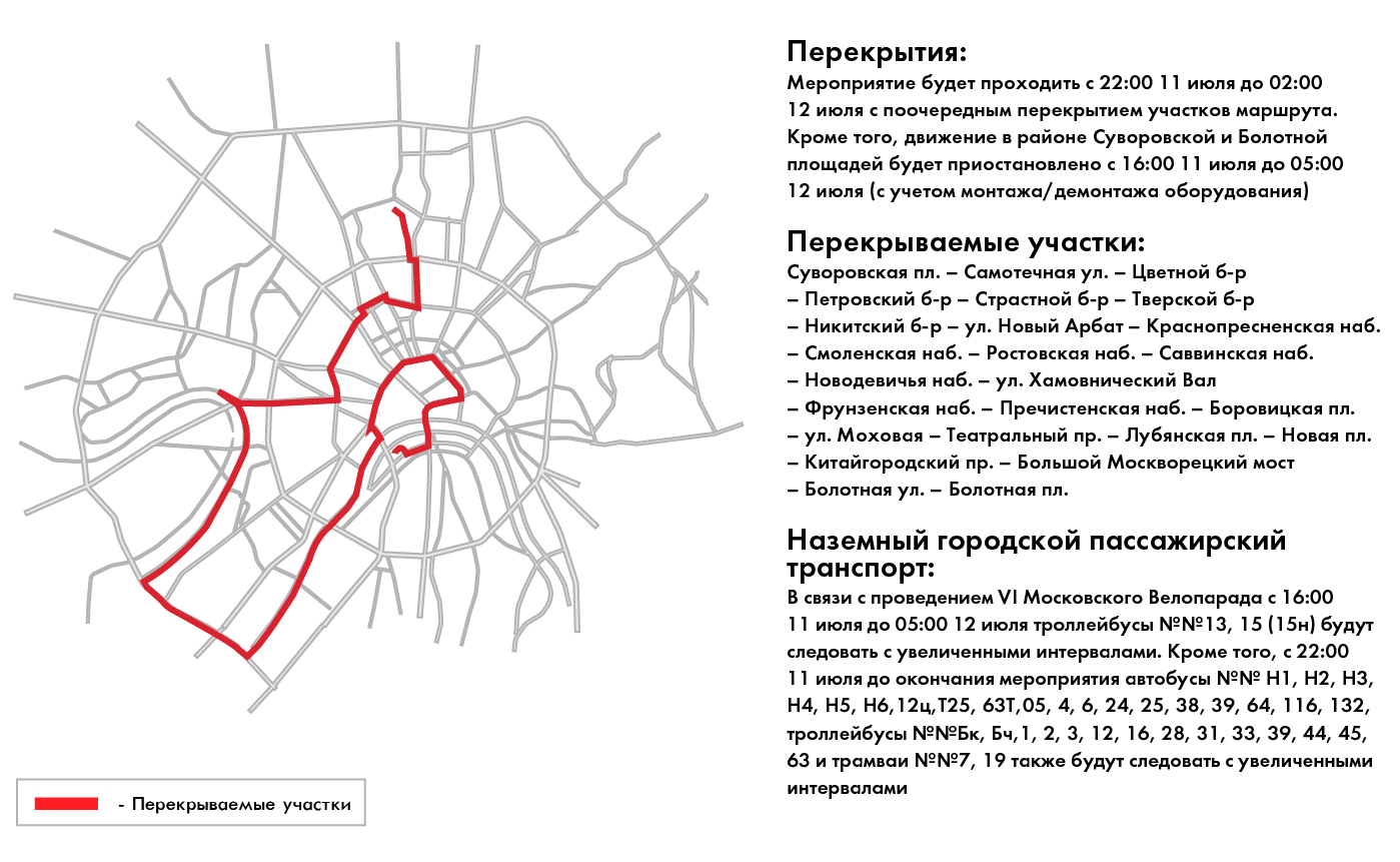 Карта перекрытий екатеринбурга сегодня