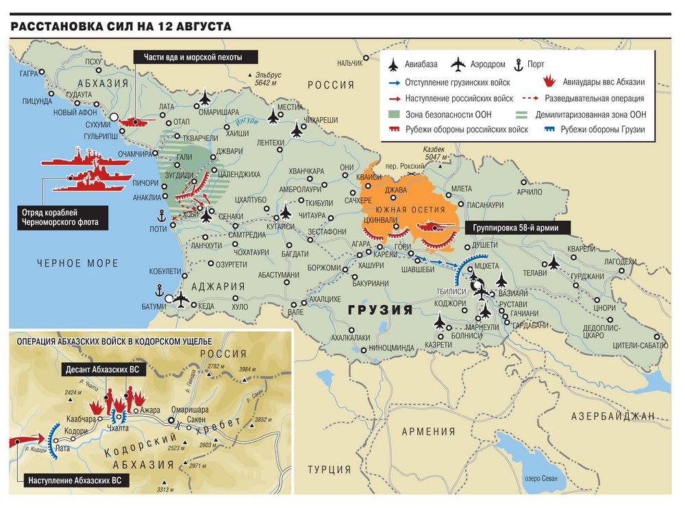 Грузино осетинский конфликт 2008 года презентация