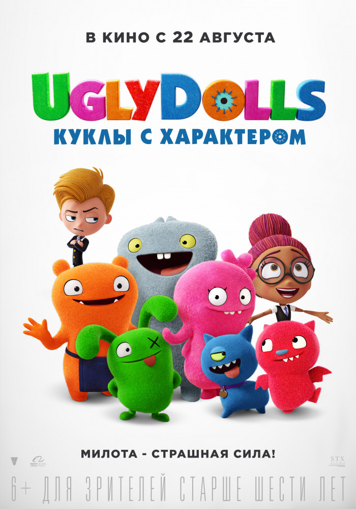 UglyDolls. Куклы с характером (UglyDolls, 2019)