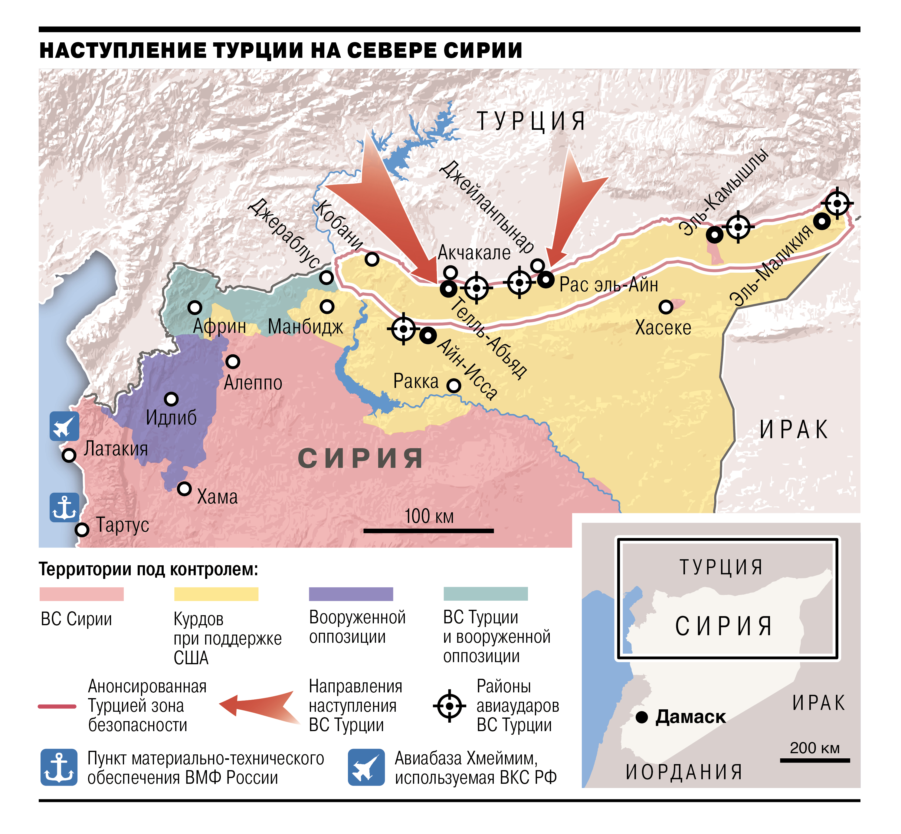 Военные операции в мире. Операции Турции против Курдистана карта. Операция Турции в Сирии карта.