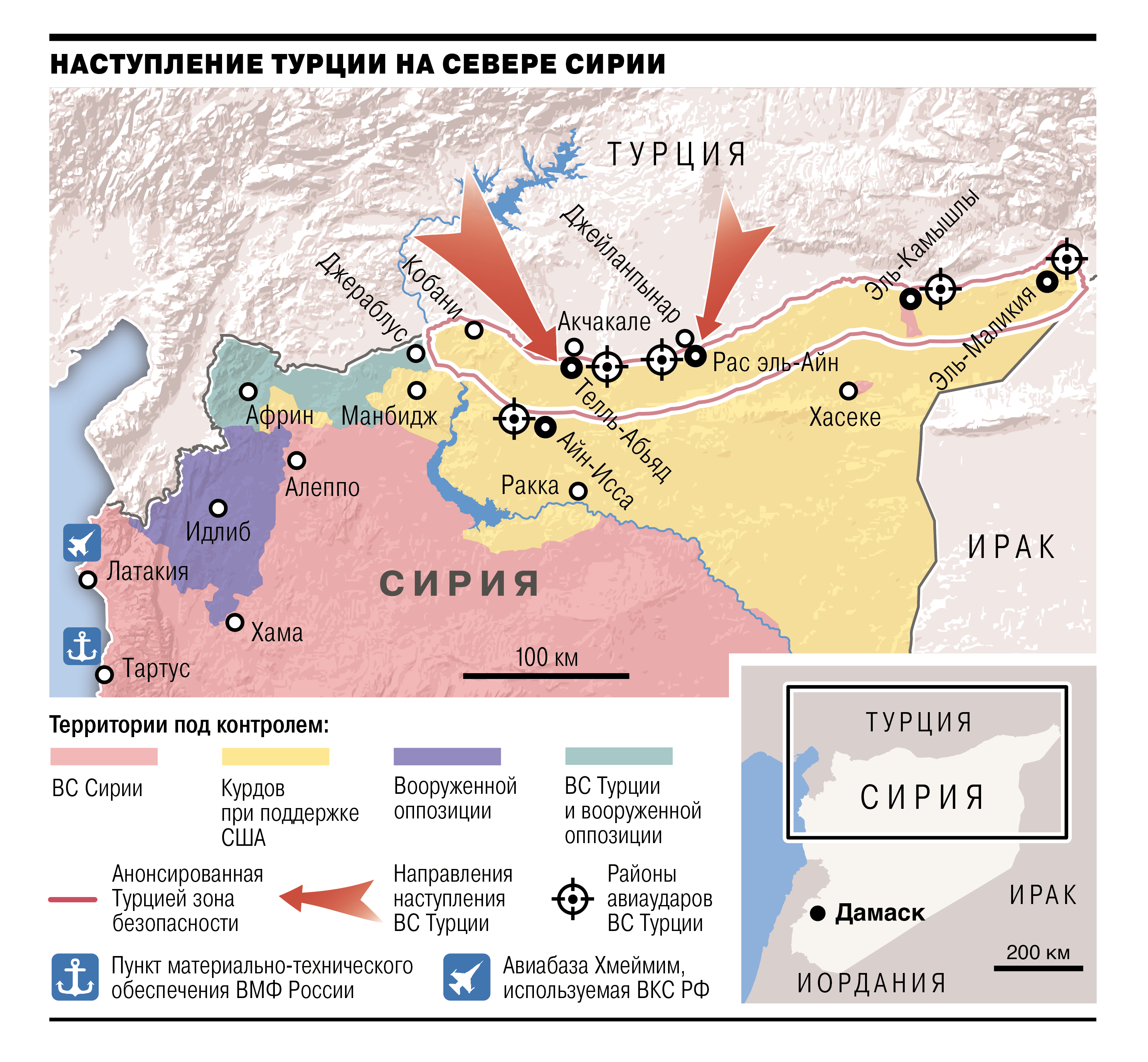 Сирия карта боевых действий сегодня