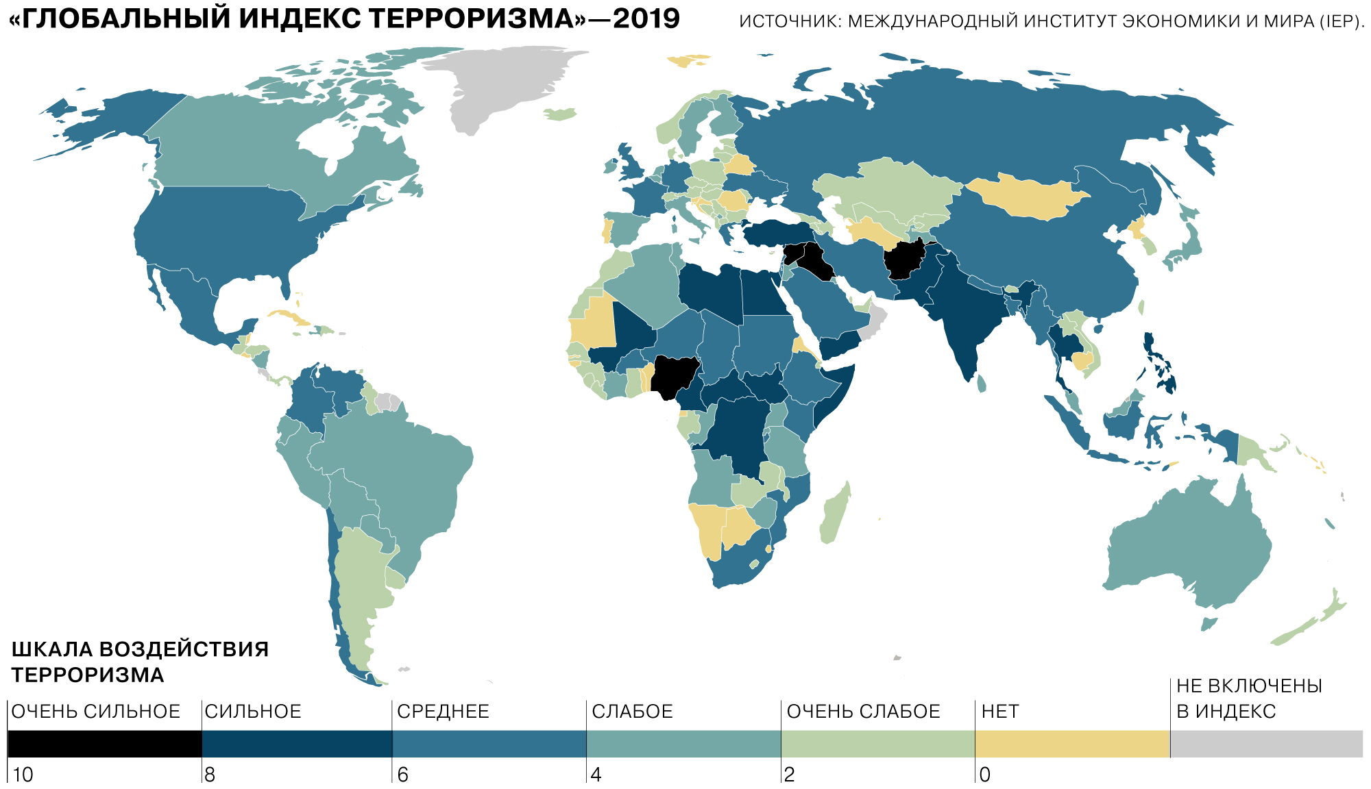 Международные проблемы 2020. Глобальный индекс терроризма 2021. Международный терроризм карта. Статистика терроризма.