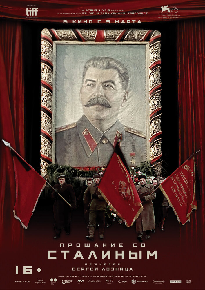 Прощание со Сталиным (State Funeral, 2019)