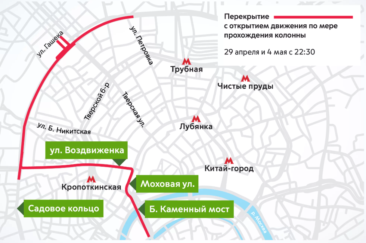 Перекрытие дорог в москве 7 мая схема