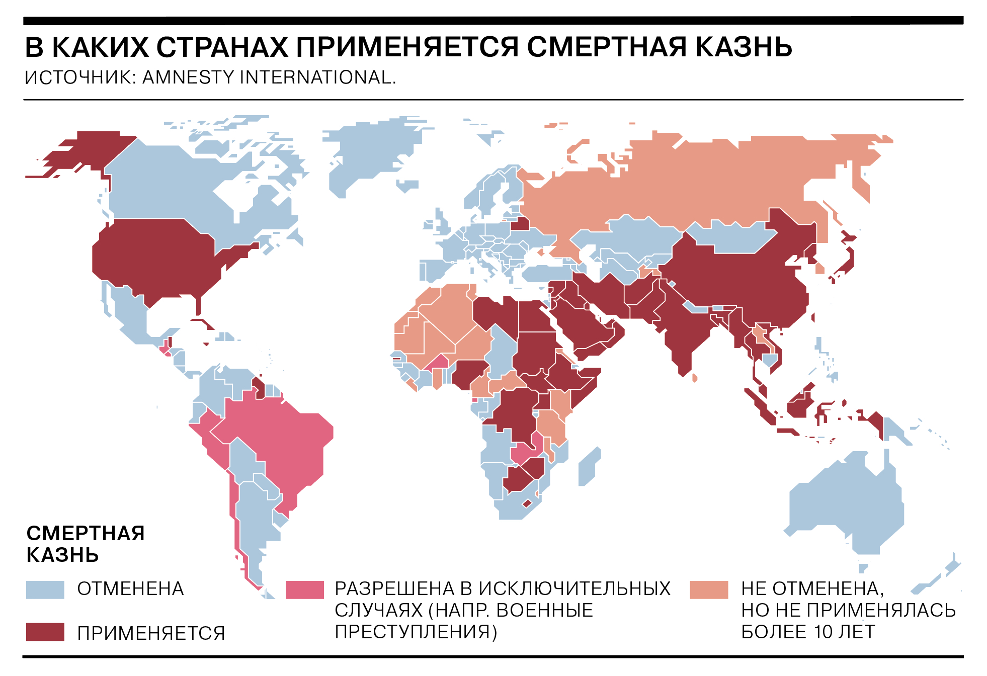 В каких странах применяется смертная казнь - Коммерсантъ