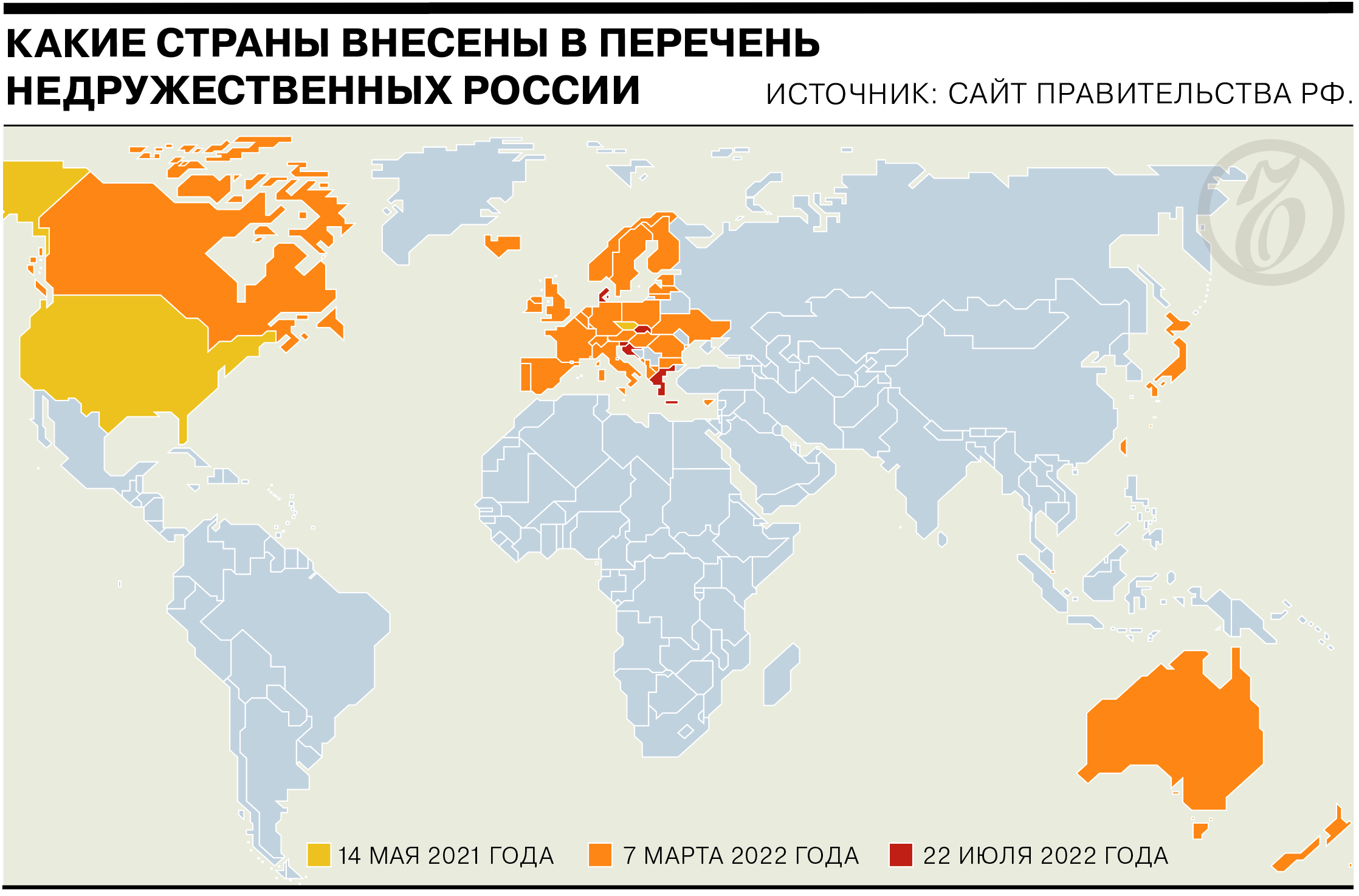 Как расширялся список недружественных России стран - Коммерсантъ