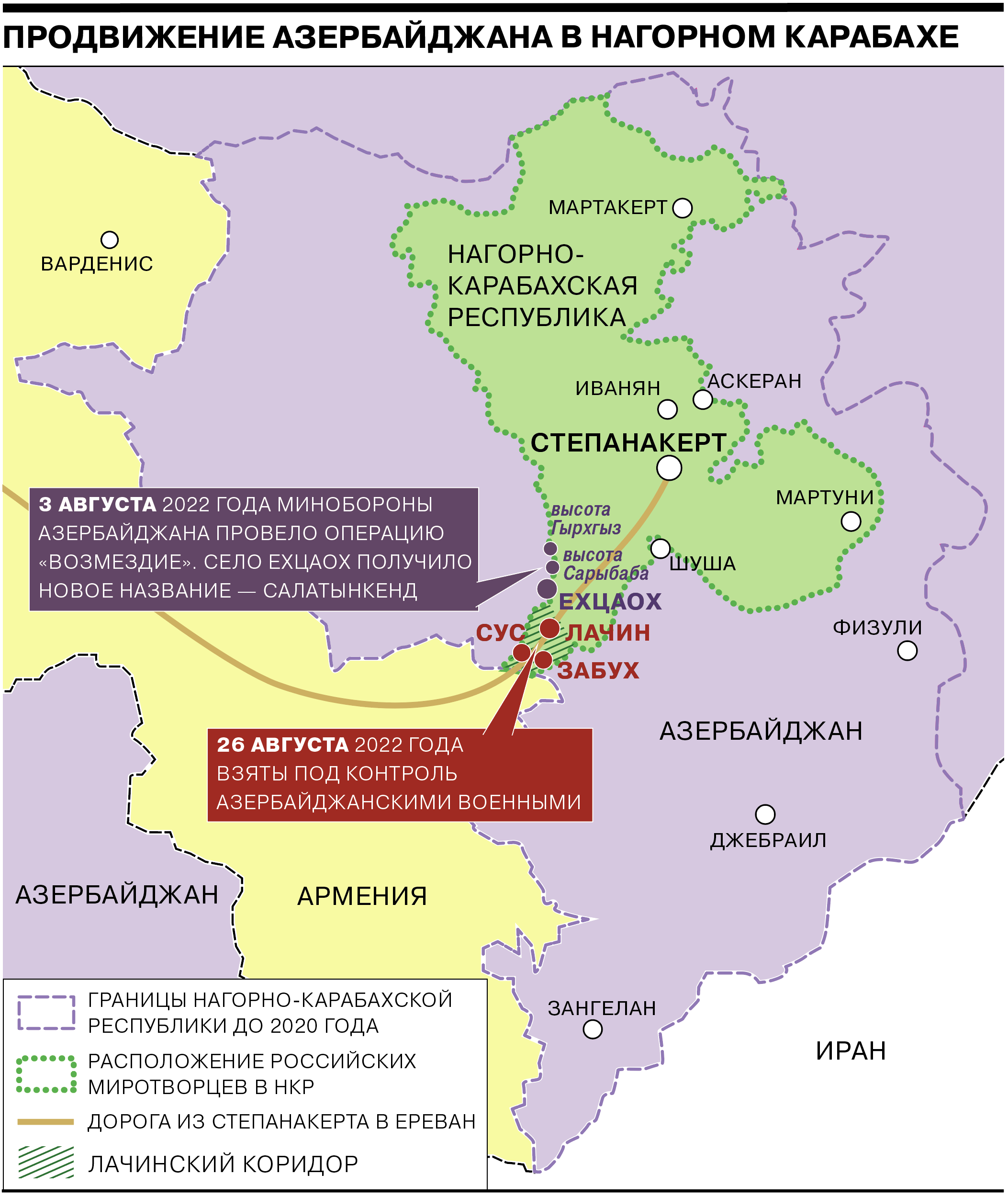 Карта армении и арцаха