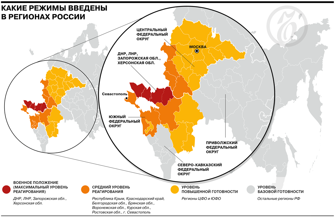 Положение 2022 года. Регионы с военным положением. Регионы с военным положением в России. Военное положение по регионам. Военное положение в России по областям.