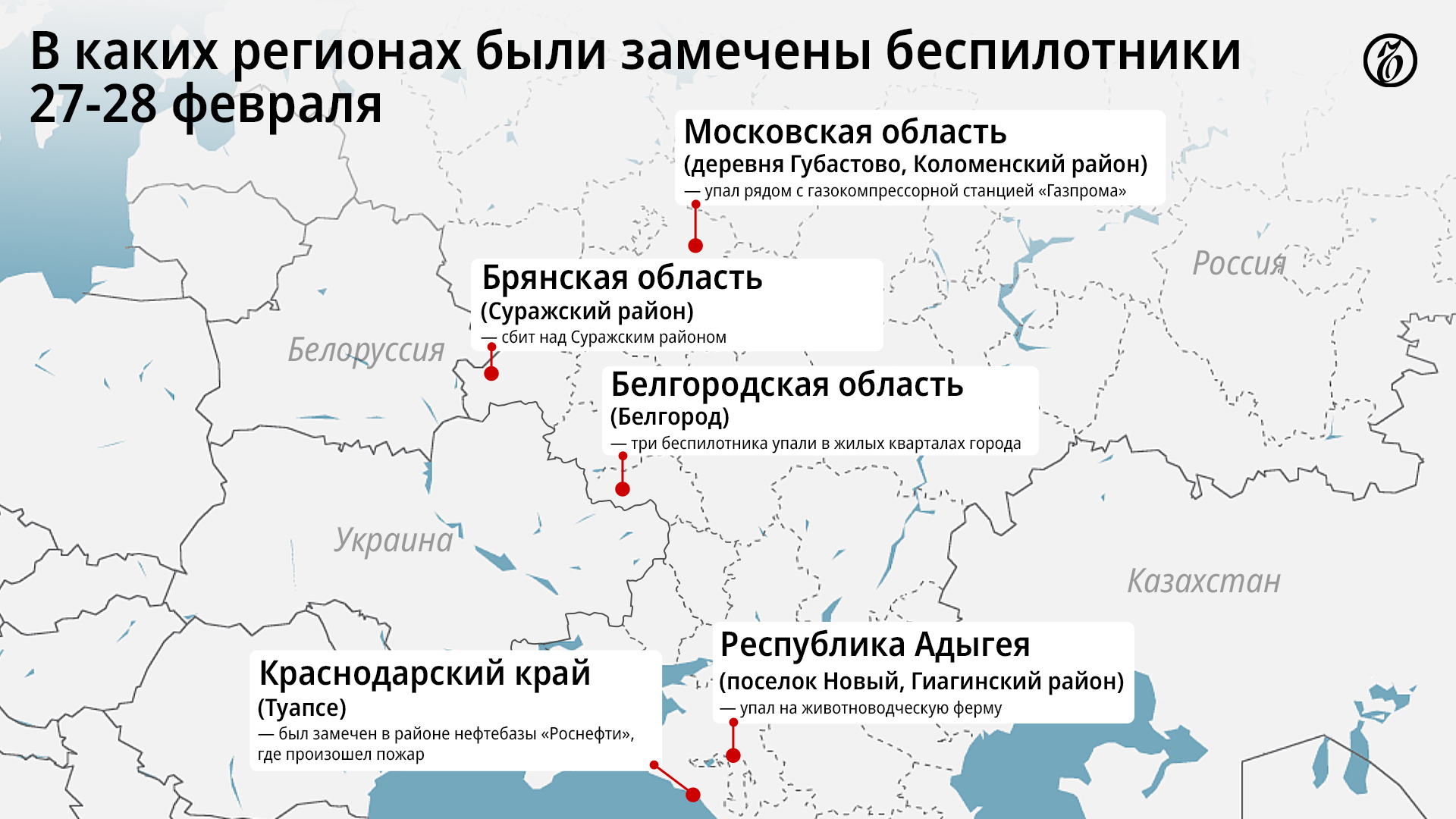 Карта прилетов по территории россии