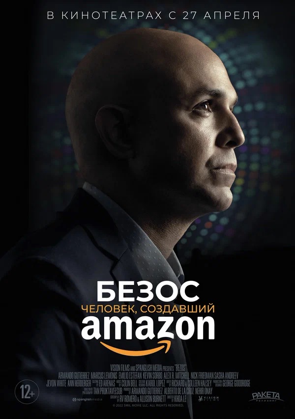Безос. Человек, создавший Amazon (Bezos, 2023)