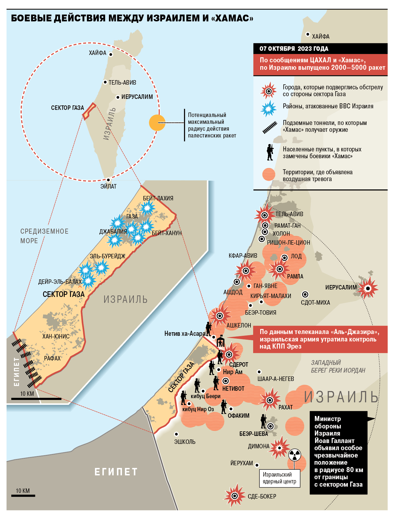 Карта обстрела израиля сегодня