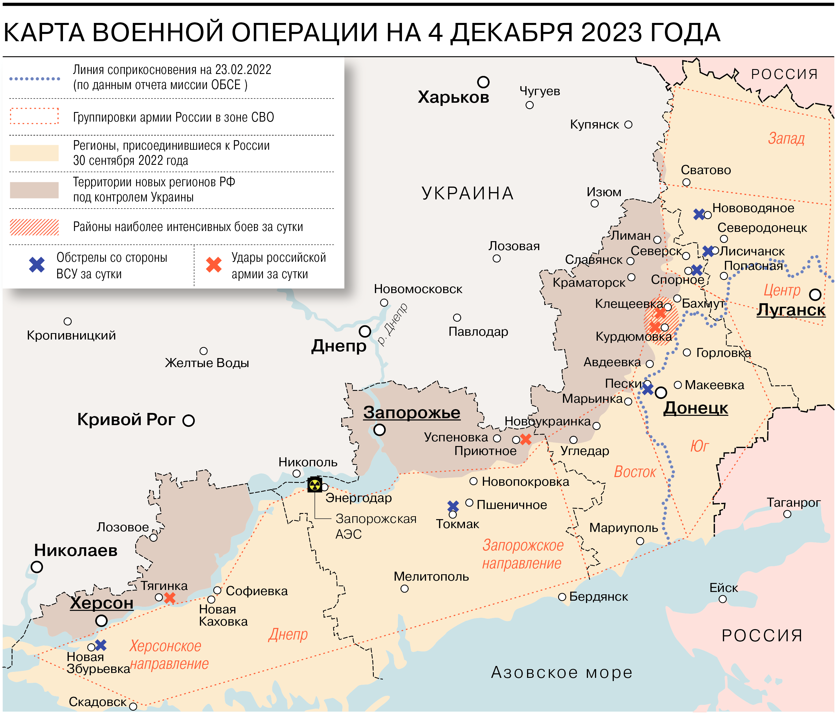 Карта военной операции на 4 декабря 2023 года - Коммерсантъ