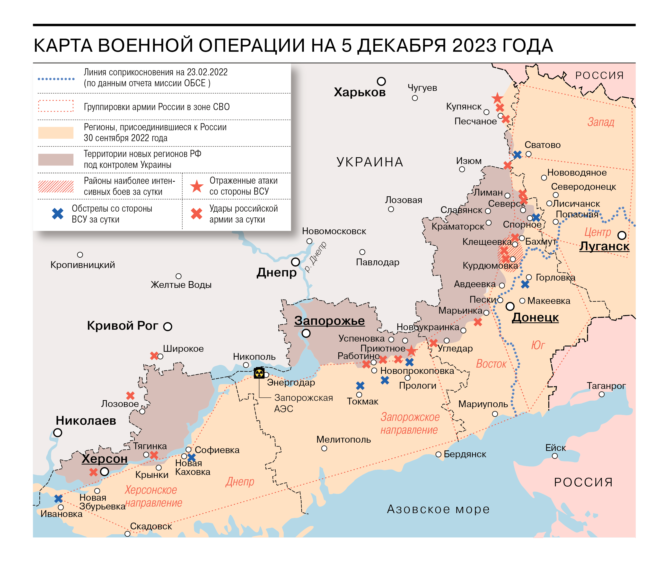 Карта военной операции на 5 декабря 2023 года - Коммерсантъ