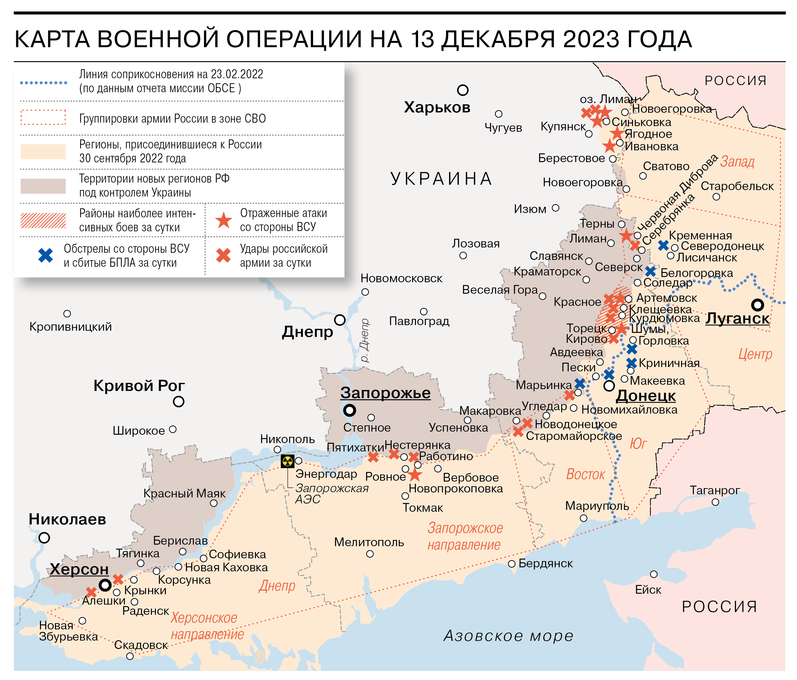 Карта военной операции на 13 декабря 2023 года - Коммерсантъ