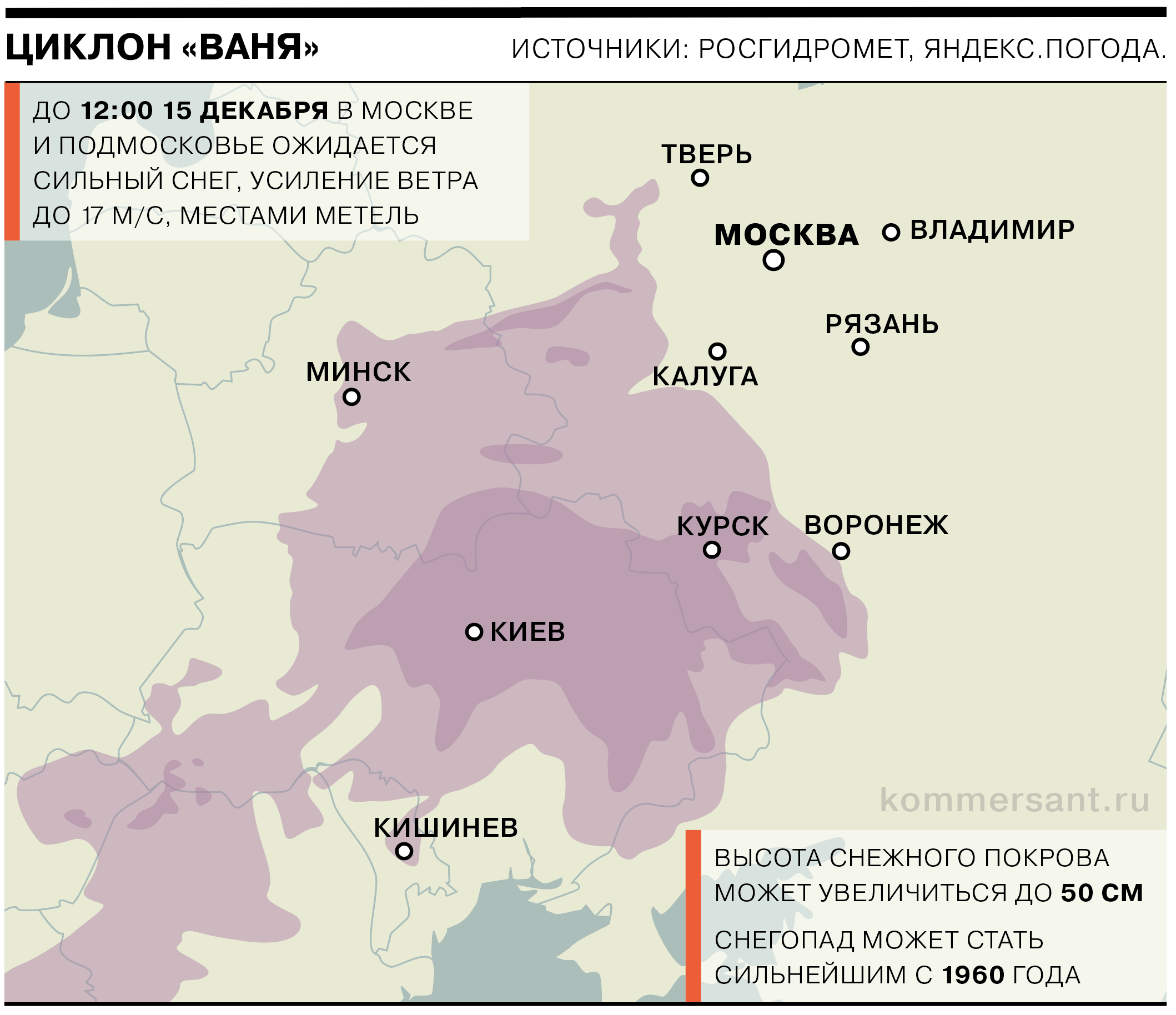 Карта осадков скопин сегодня