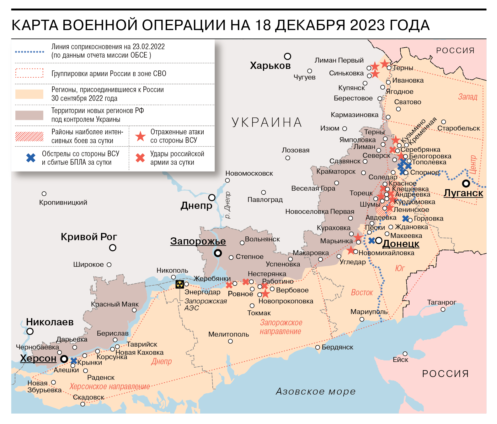 Карта военной операции на 18 декабря 2023 года - Коммерсантъ