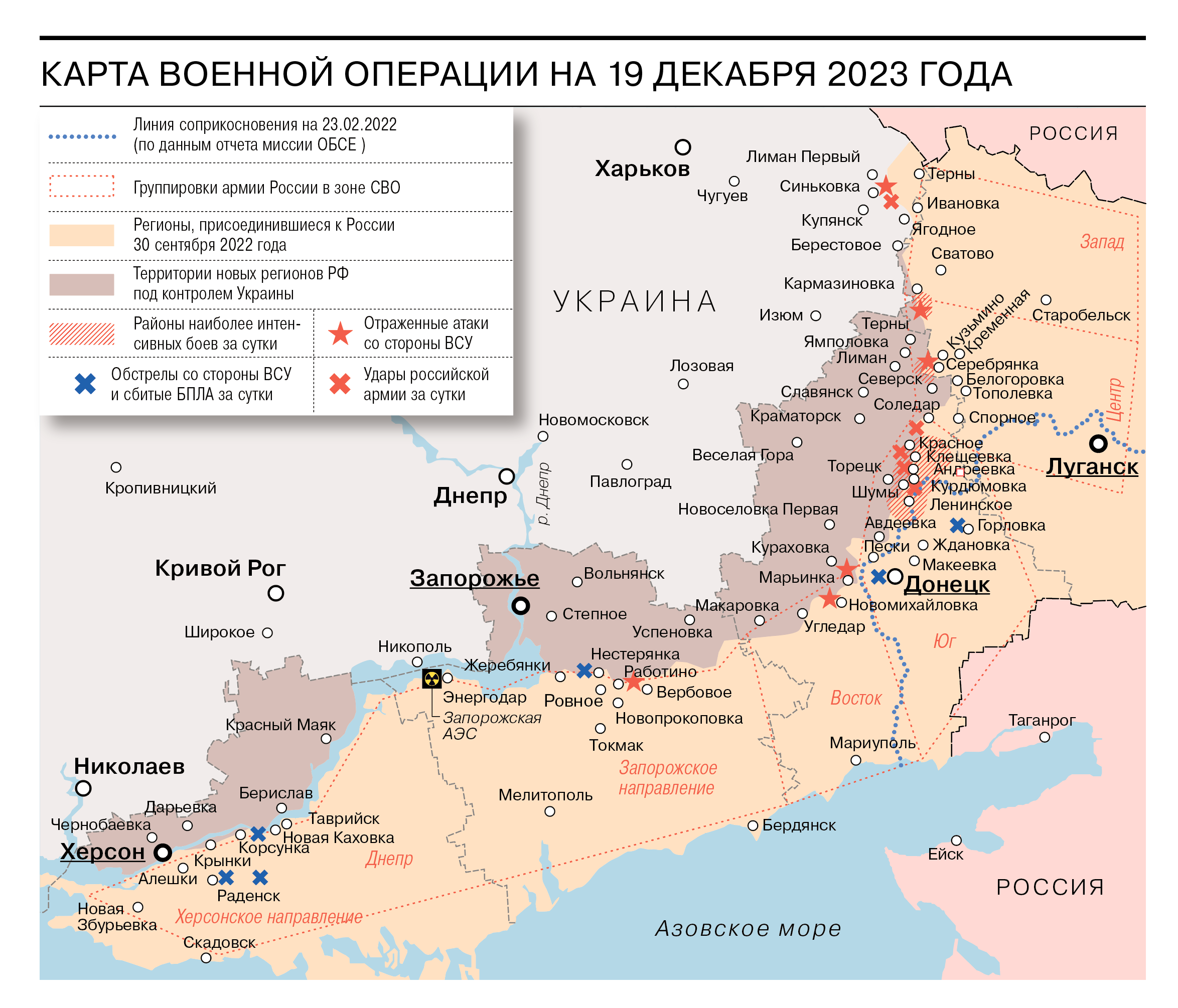 Карта военной операции на 19 декабря 2023 года - Коммерсантъ