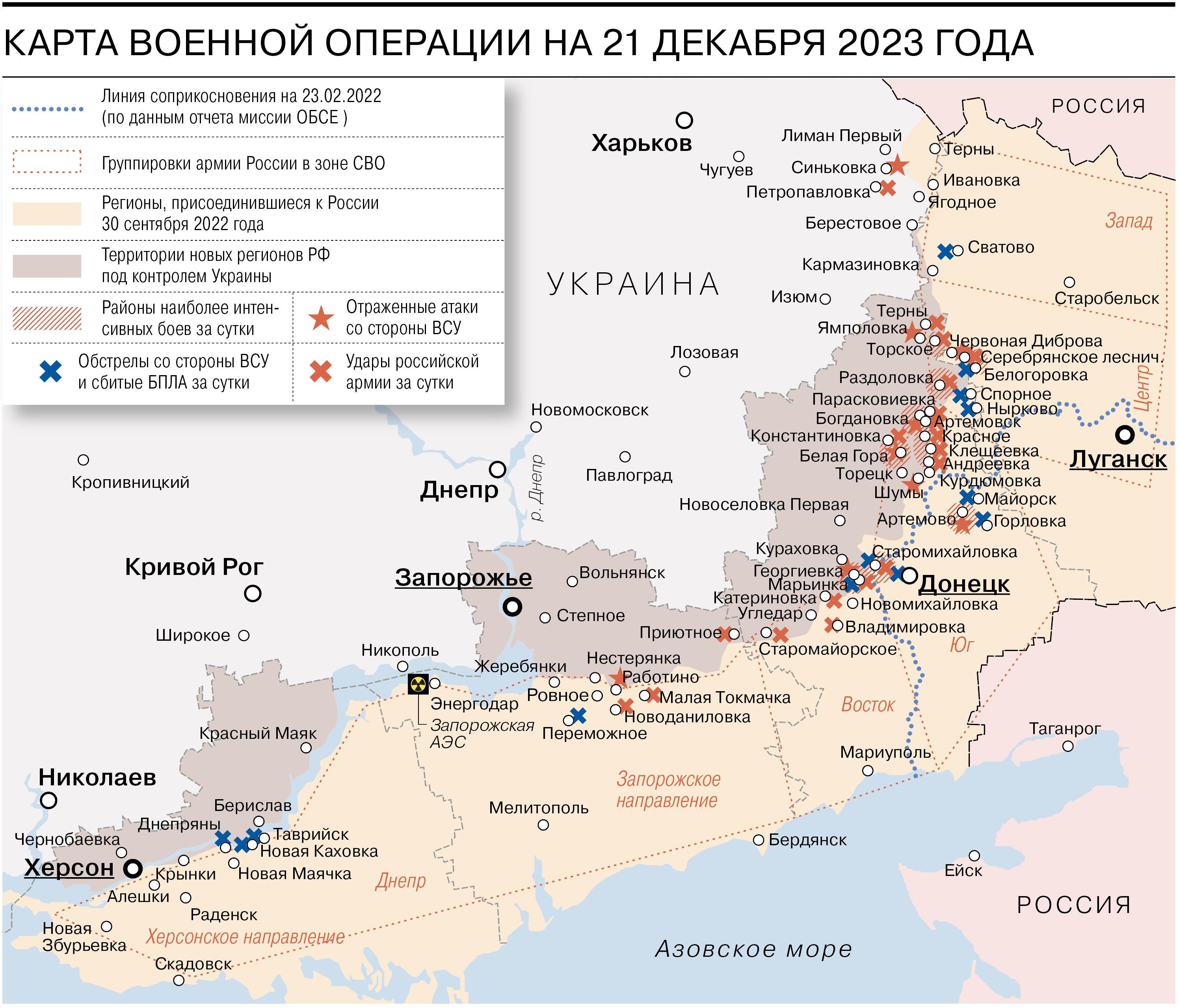 Карта военной операции на 21 декабря 2023 года - Коммерсантъ