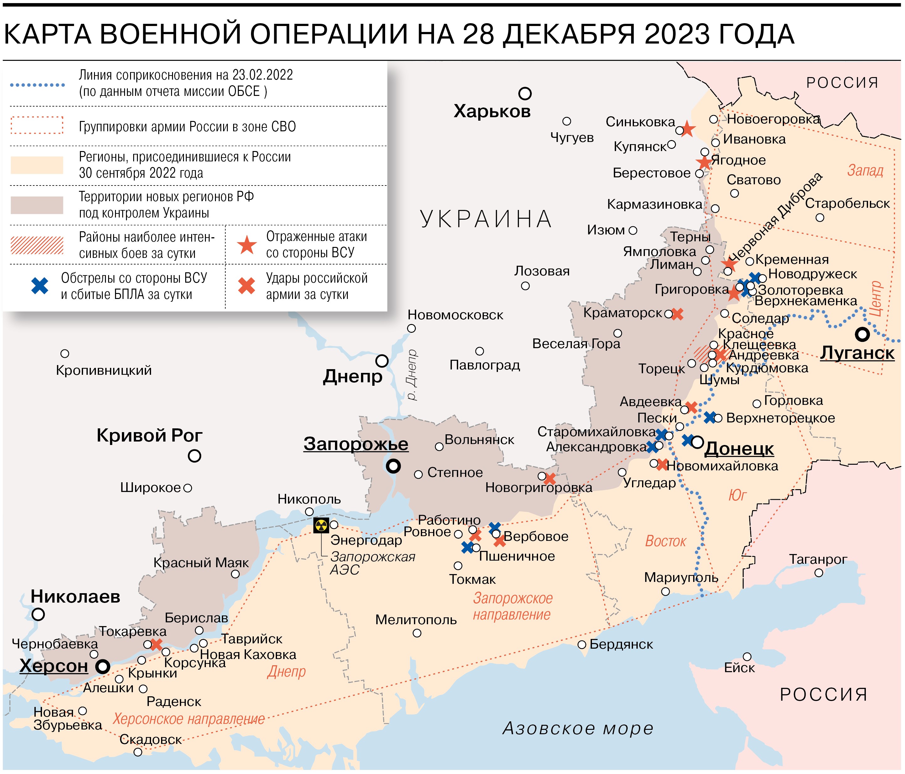 Карта военной операции на 28 декабря 2023 года - Коммерсантъ