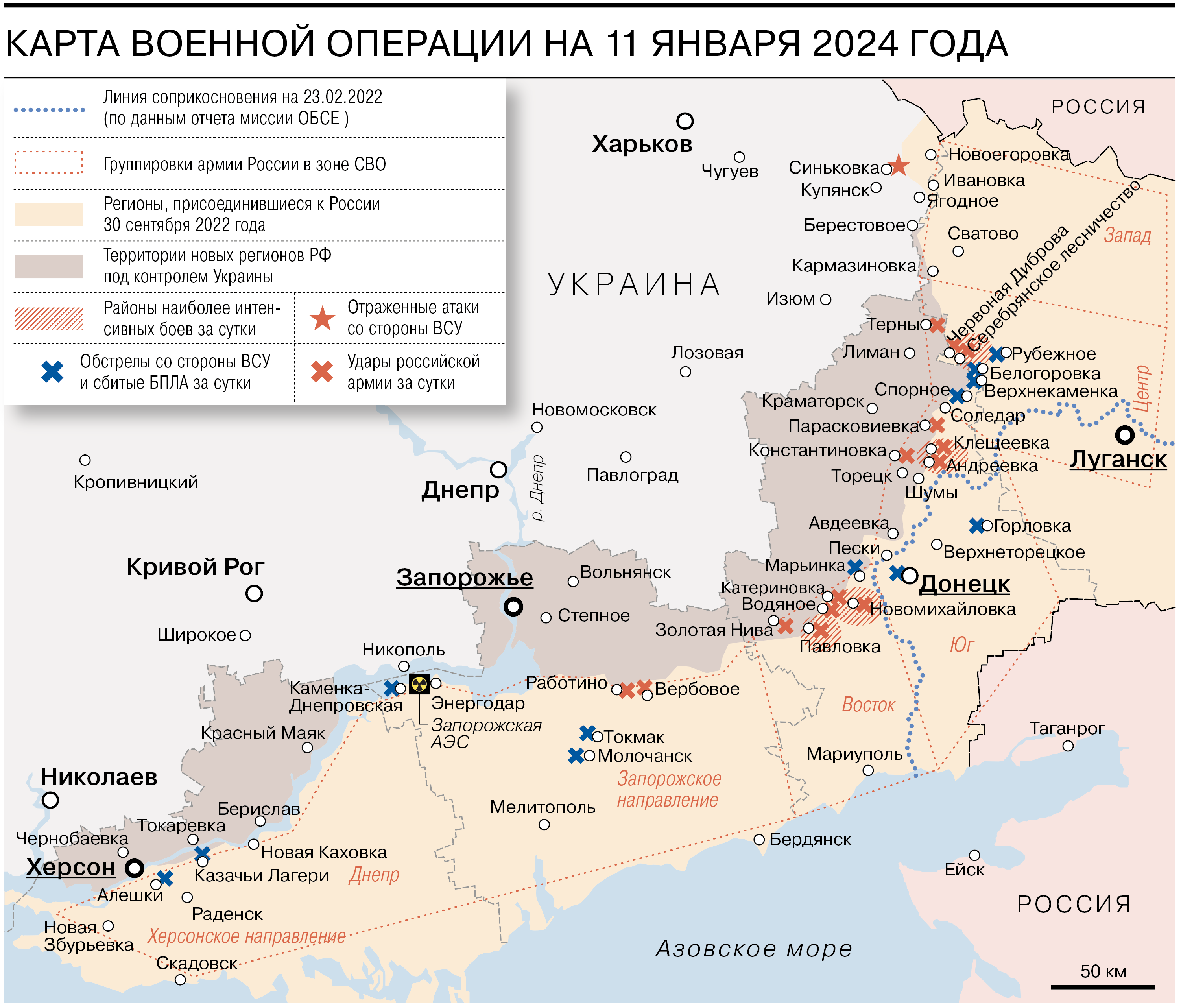 Что происходило после ввода войск России на Украину. День 687-й -  Коммерсантъ