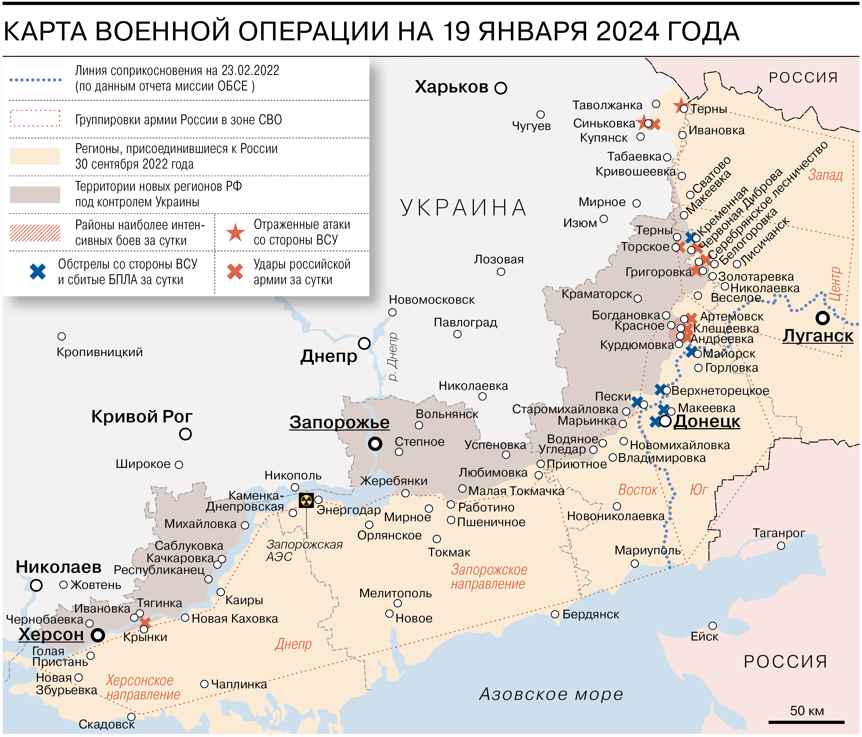 Карта военной операции на 19 января 2024 года - Коммерсантъ