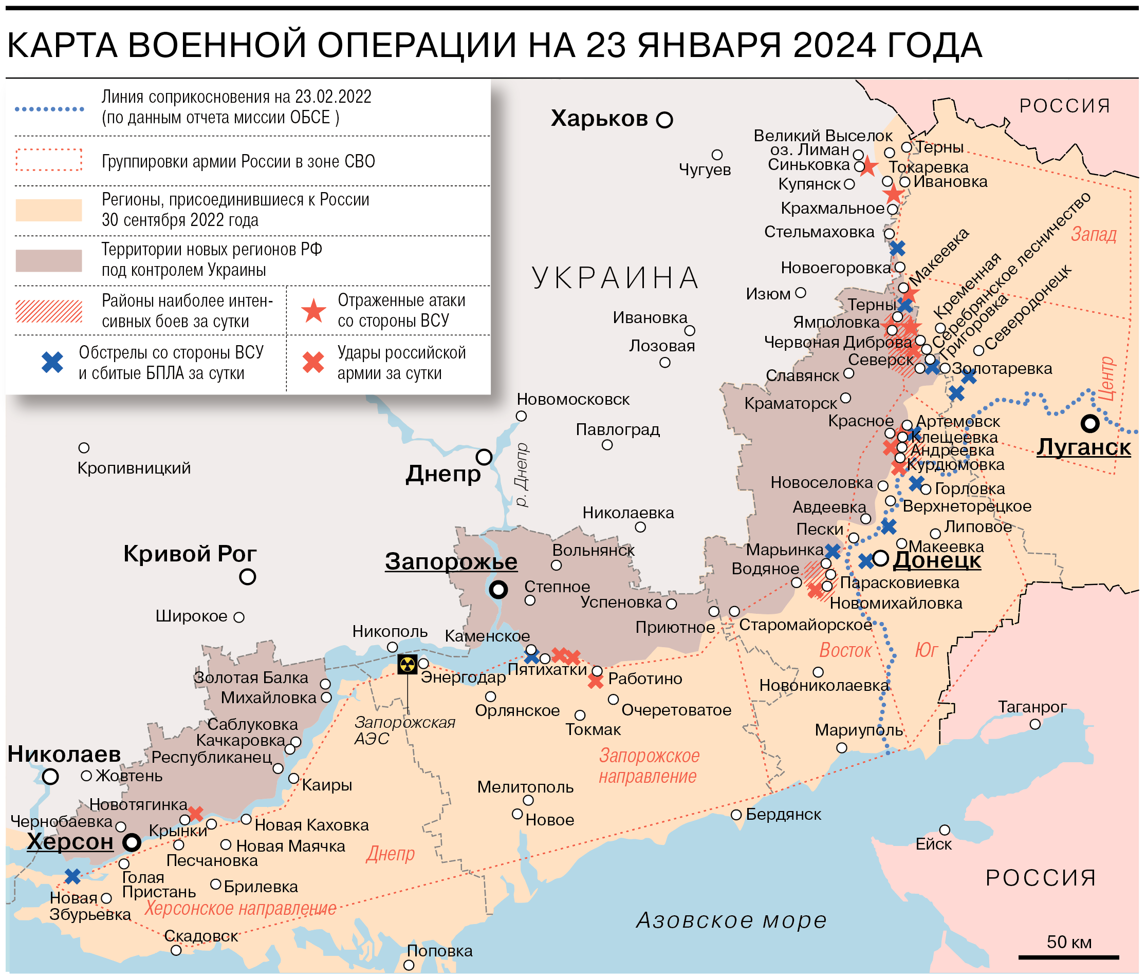 Что происходило после ввода войск России на Украину. День 699-й -  Коммерсантъ