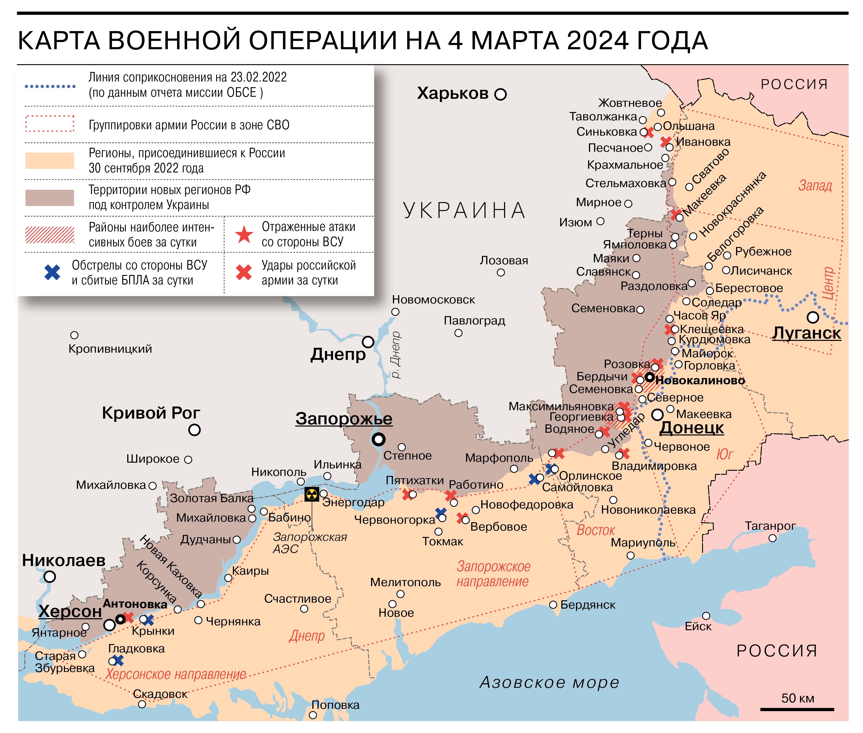 Что происходило после ввода войск России на Украину. День 740-й -  Коммерсантъ