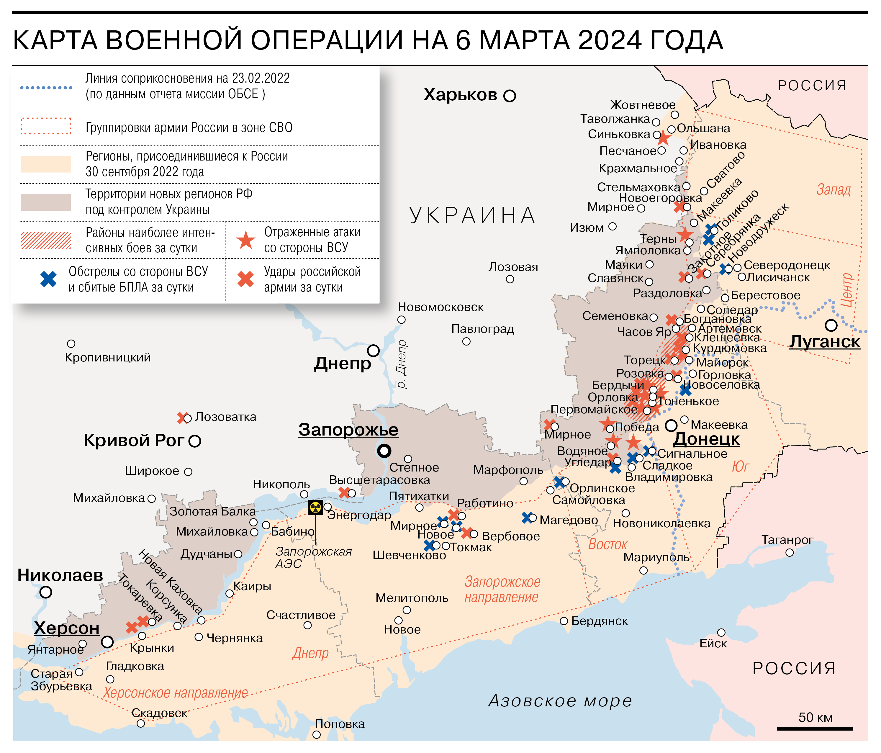 Что происходило после ввода войск России на Украину. День 742-й -  Коммерсантъ