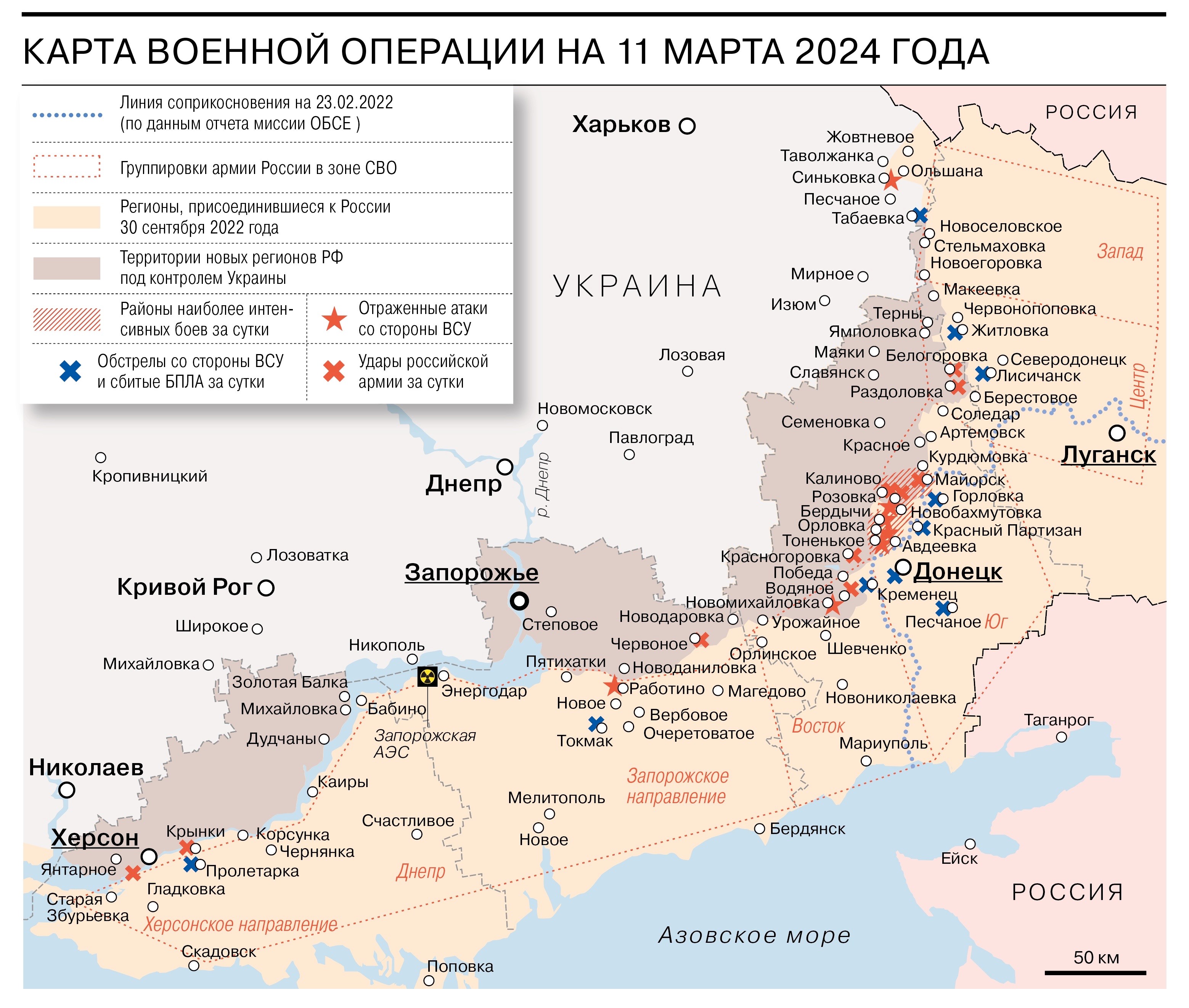 Что происходило после ввода войск России на Украину. День 747-й -  Коммерсантъ