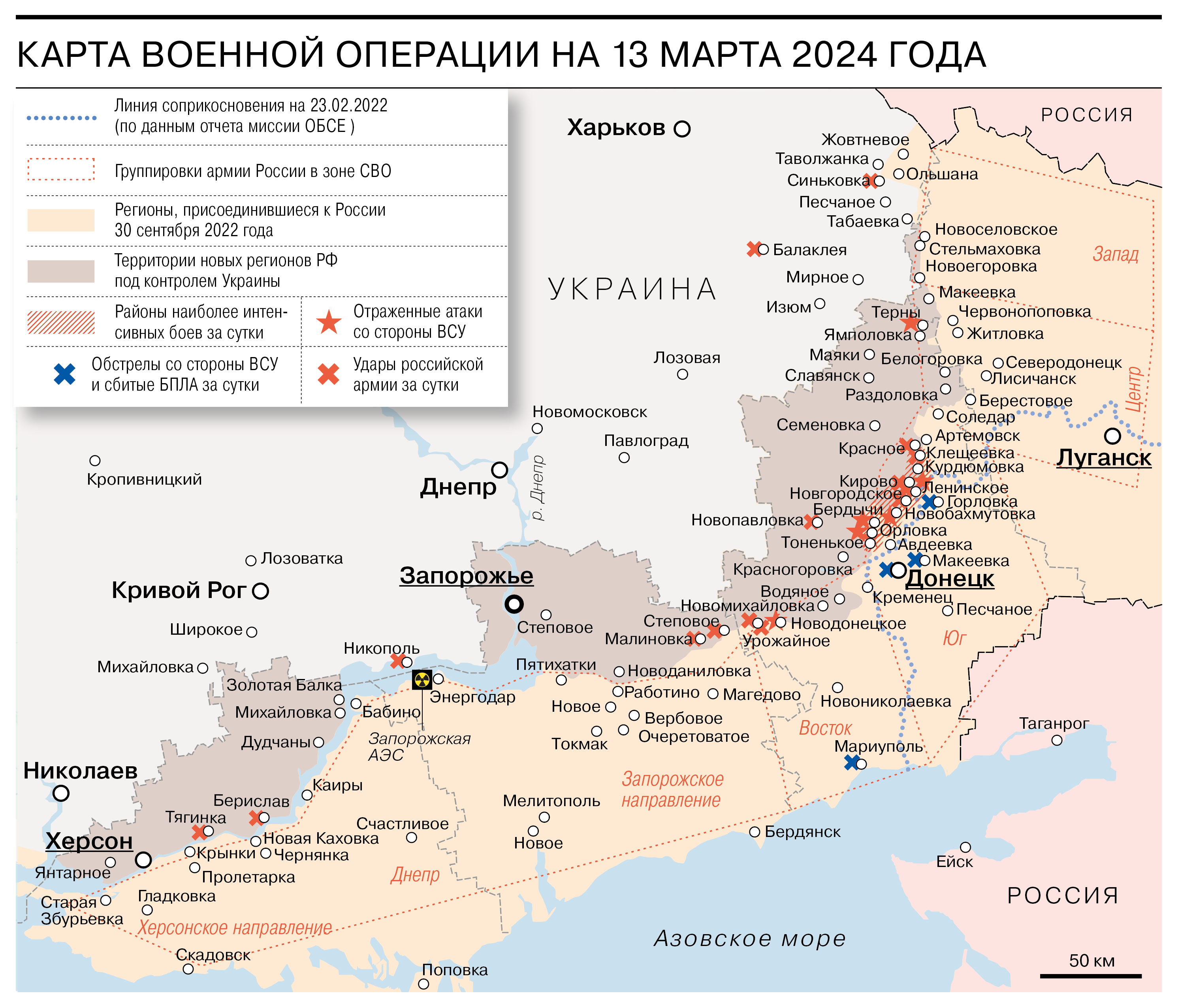 Что происходило после ввода войск России на Украину. День 749-й -  Коммерсантъ