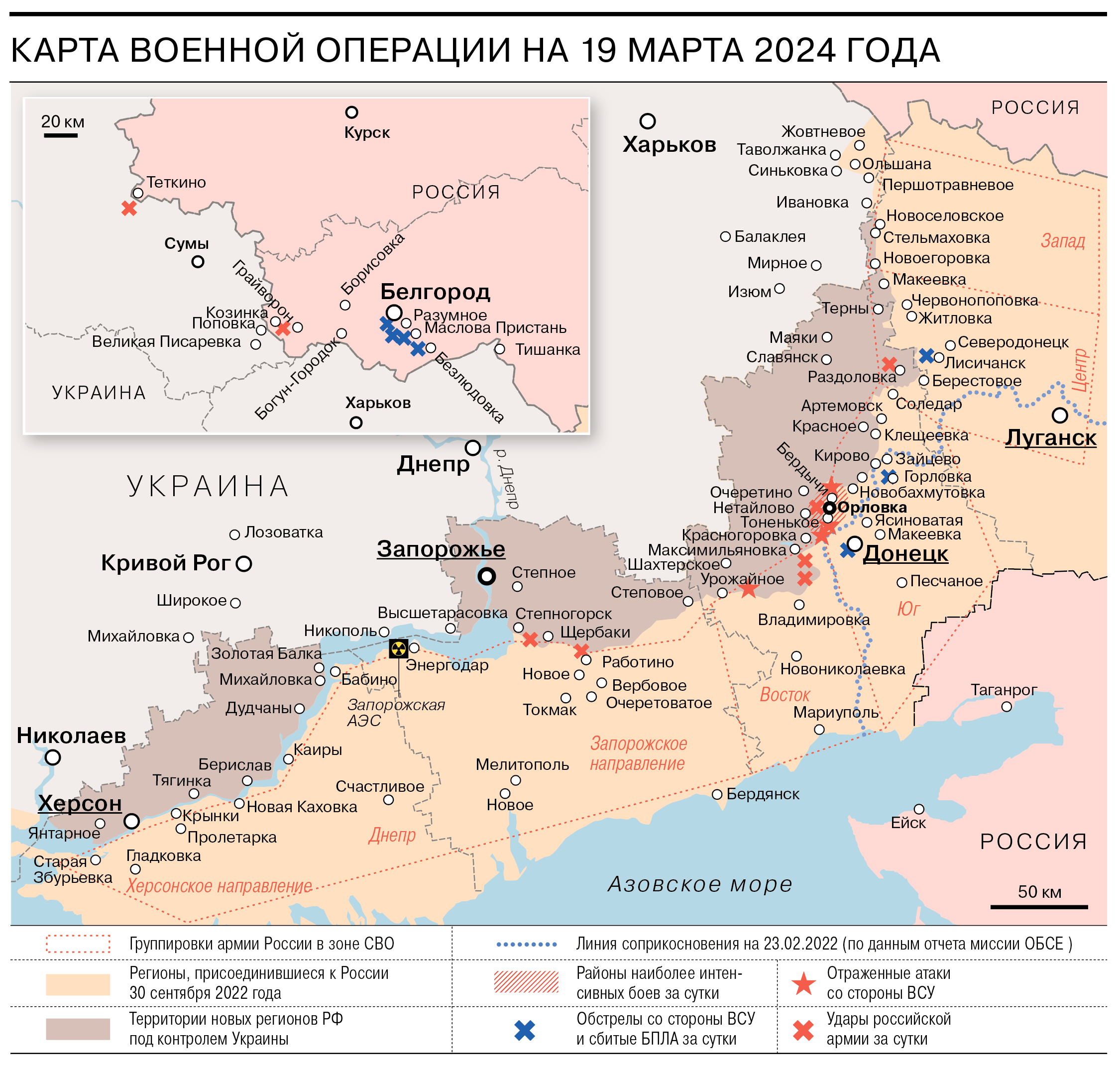 Что происходило после ввода войск России на Украину. День 755-й -  Коммерсантъ